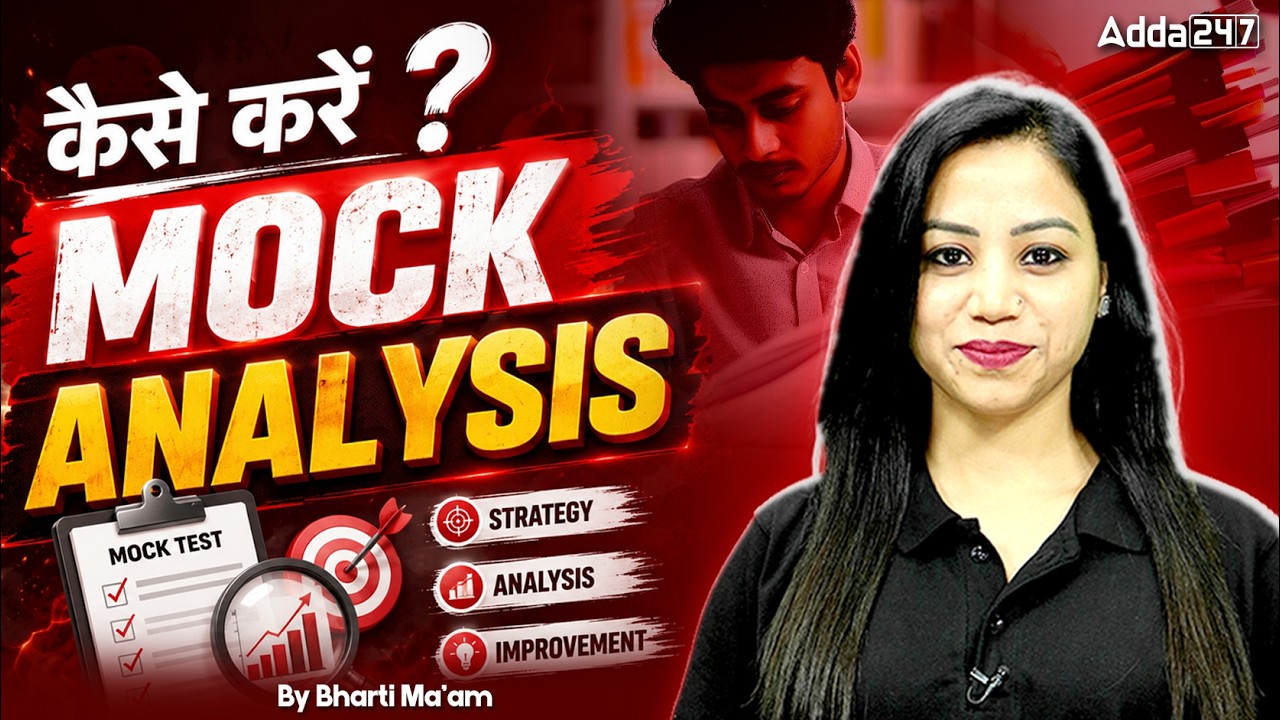 Mock Test Analysis Strategy | Score Improvement Guide 2026 | By Bharti Mam