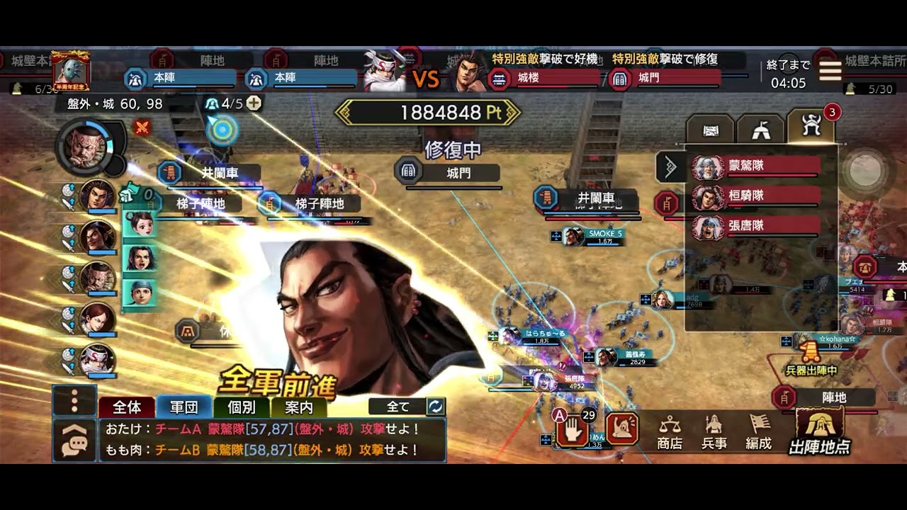 4/6 盤外攻城戦2回目