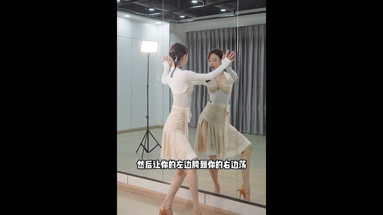 恰恰高级扭臀在家如何练习示范