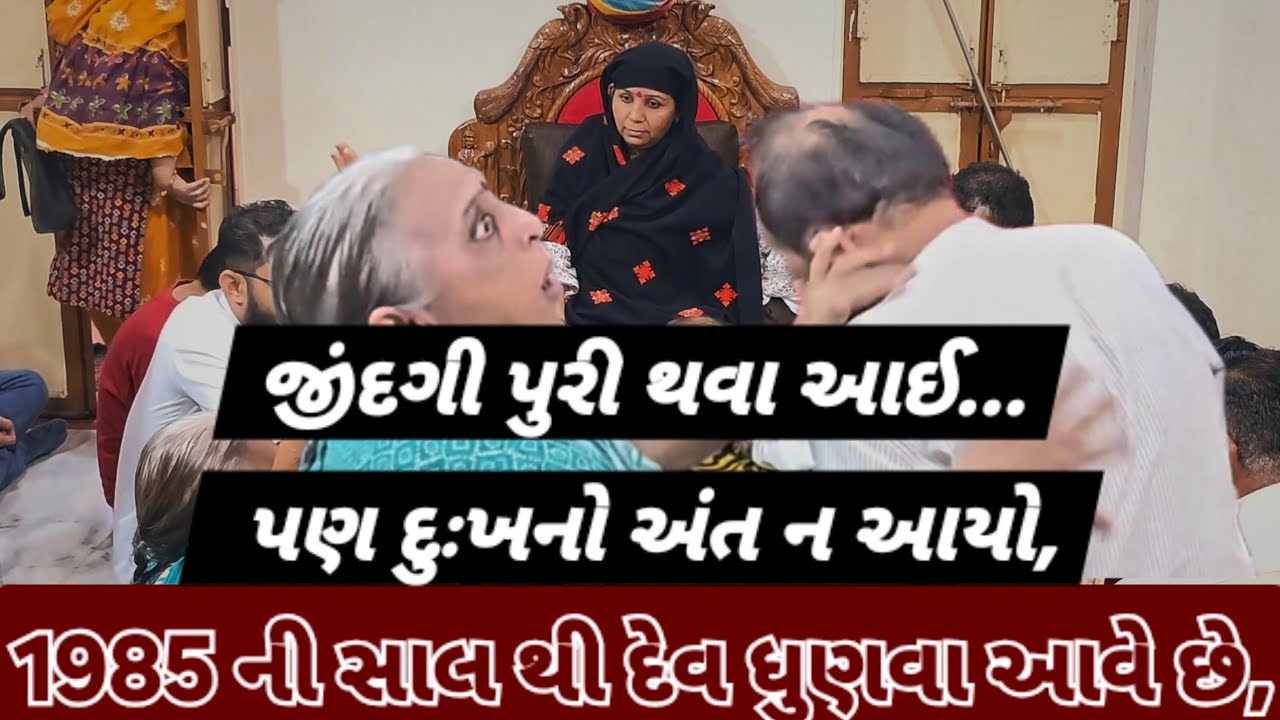 !! ૪૦ વર્ષ થી હાકોટા આવે !! શું આવે એ ખબર નથી !! ચંડીસર રવિવાર બેઠકમાં જોરદાર મેટર !! બહુચર_ધામ 