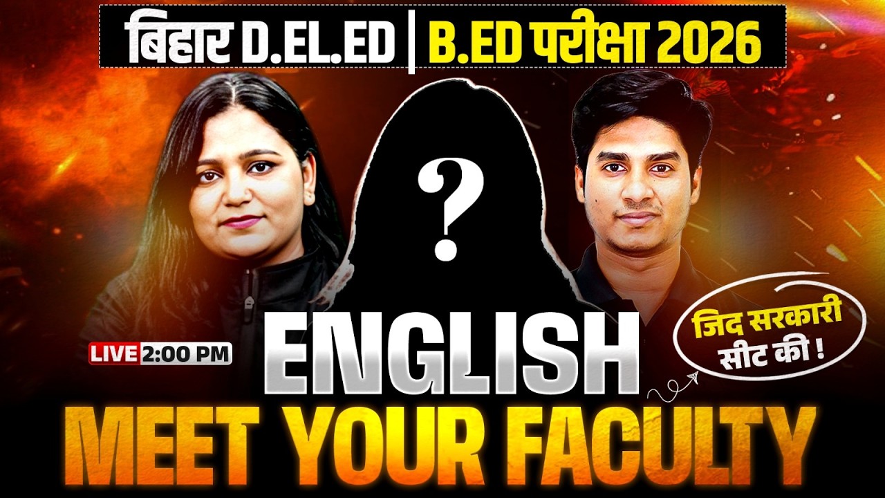 Bihar Deled & Bed English Classes 2026 | Meet Your Faculty | Complete Strategy & Preparation