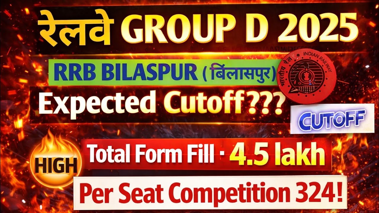 RRB Bilaspur Group d Cutoff 2025 l Bilaspur group d Cutoff 2026 l Group d cutoff 2026