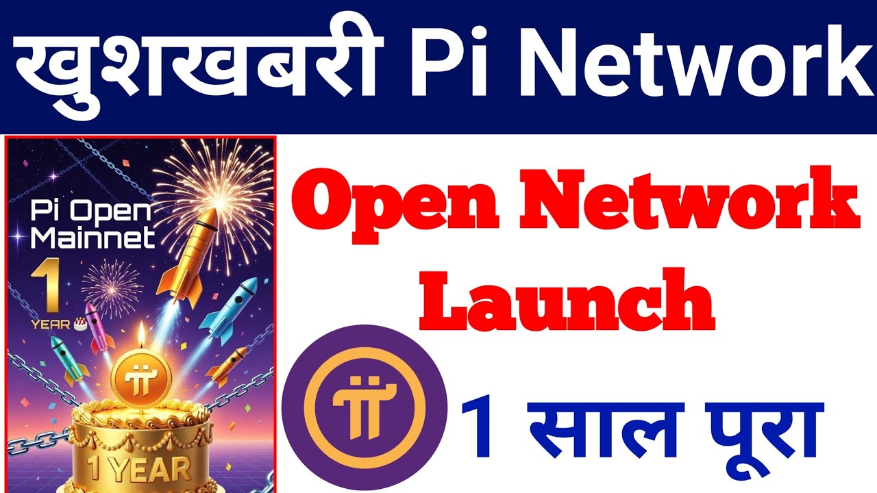 Open Network Pi Network | Pi Coin | Pi Network Open Network Launch #pinetwork Pi Network Update
