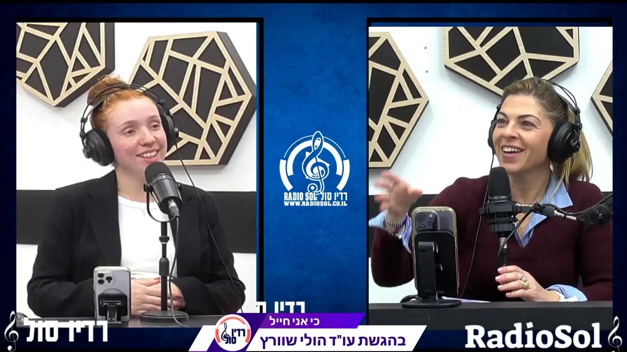 מוקד פניות חיל הרפואה
