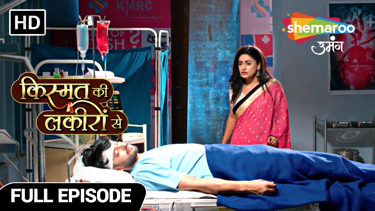 Kismat Ki Lakiron Se | Full Episode 355 | Kya Abhay Ki Huyi Maut ? | Hindi Drama Show
