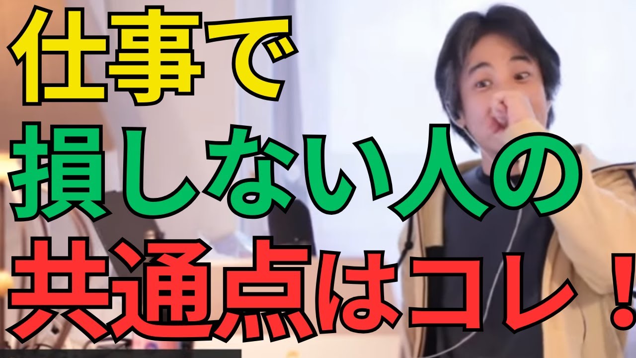 【仕事】結局悩みはみんな一緒。会社で生き残る技術とは。【切り抜き】