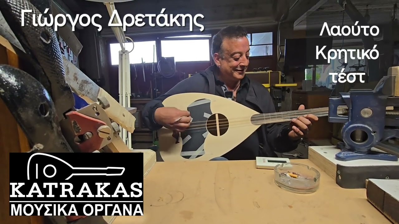 Η βραδιά συνεχίζεται...Δρετάκης Γιώργος