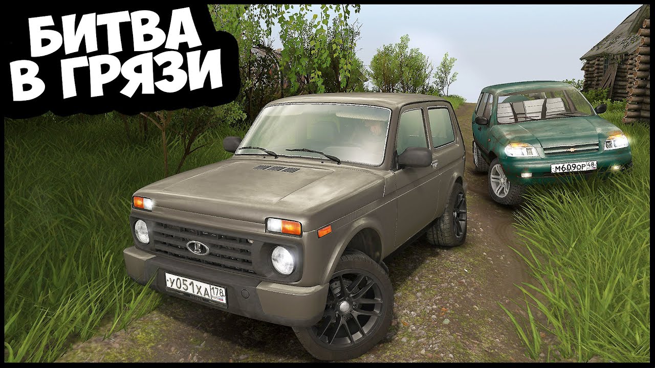 СПОР ДВУХ НИВ НА БЕЗДОРОЖЬЕ - SpinTires