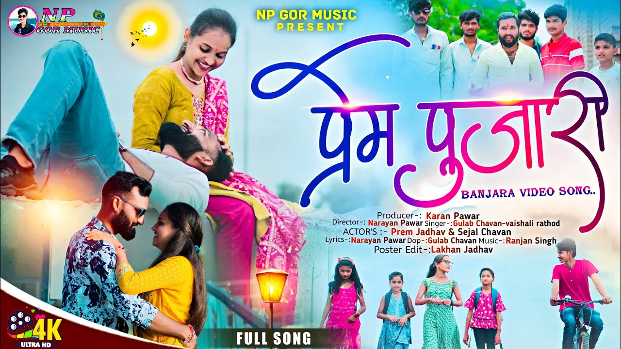 banjara song prem pujari 4kfullvideo| Prem Jadhav|Sejal chavan|NarayanPawar(NP)|sheetal|gulab chavan