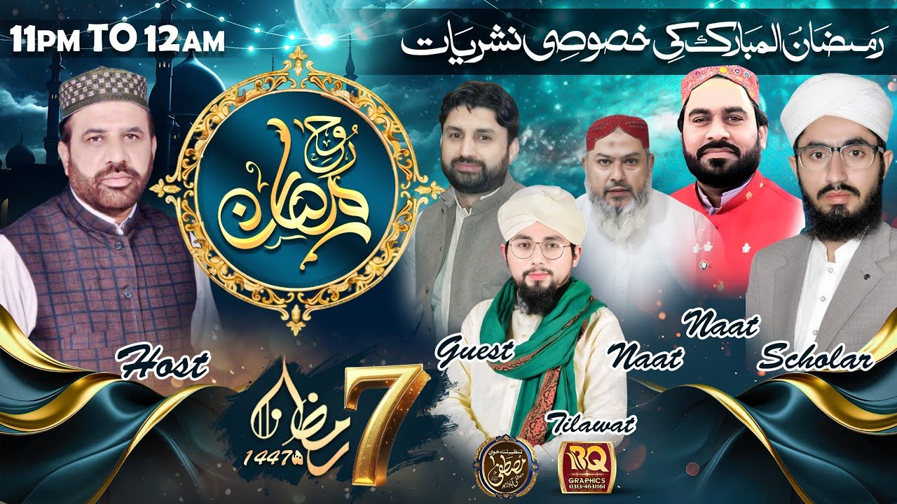7TH RAMZAN TRANSMISSION - ROOH-E-RMZAN - WITH TANZEEM SANA KHUWAN E MUSTAFA - 25 FEBRUARY 2026