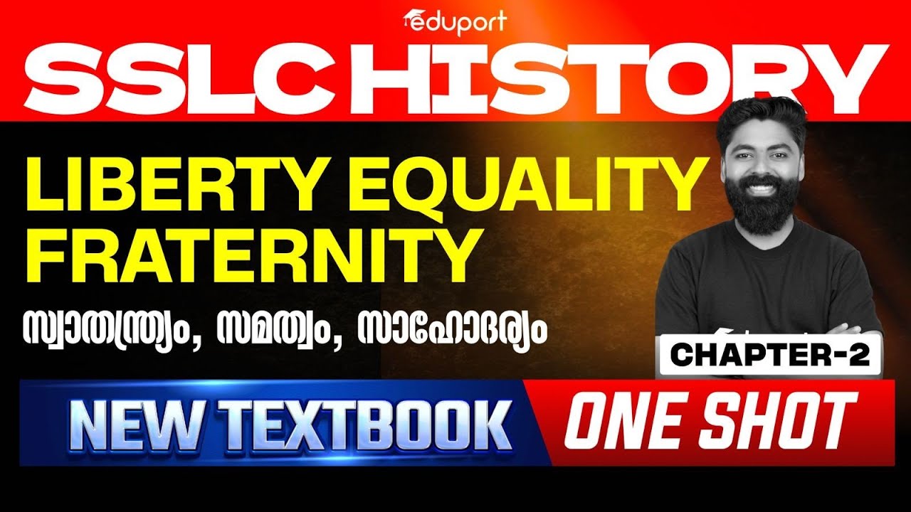 Liberty Equality Fraternity | സ്വാതന്ത്ര്യം, സമത്വം, സാഹോദര്യം | One Shot |sslc History Chapter 2