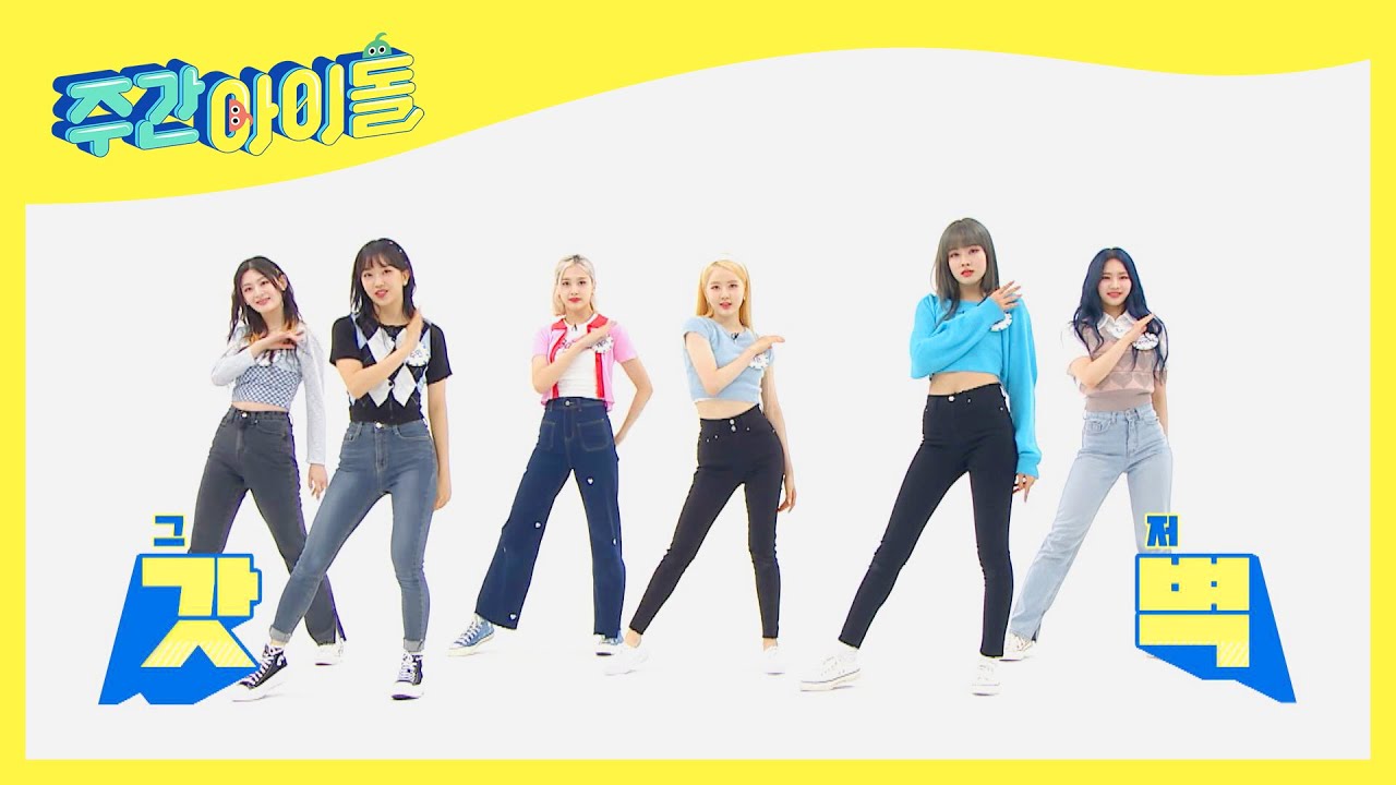 (ENG) 갓벽한 스테이씨 랜덤 플레이 댄스♬ l Weekly Idol l EP.528