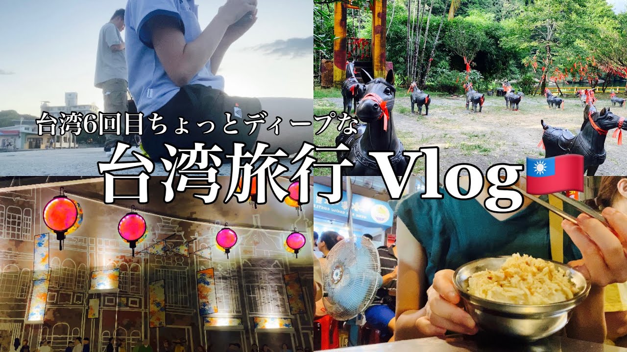 【台湾6回目】日ごろの疲れを癒しにちょっとディープな台湾旅行(おすすめマッサージ/リノベカフェ etc.)