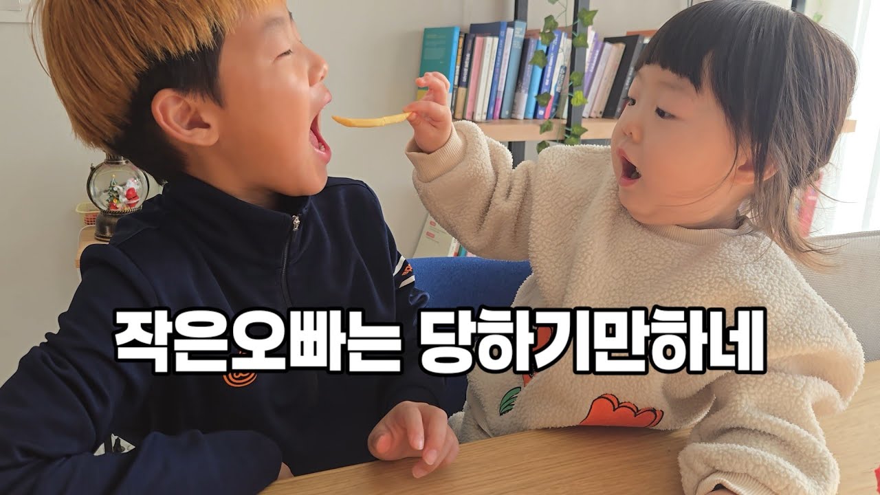 작은오빠 재우는 이런아이입니다 #둘째 #개성파삼남매 #가족이야기 
