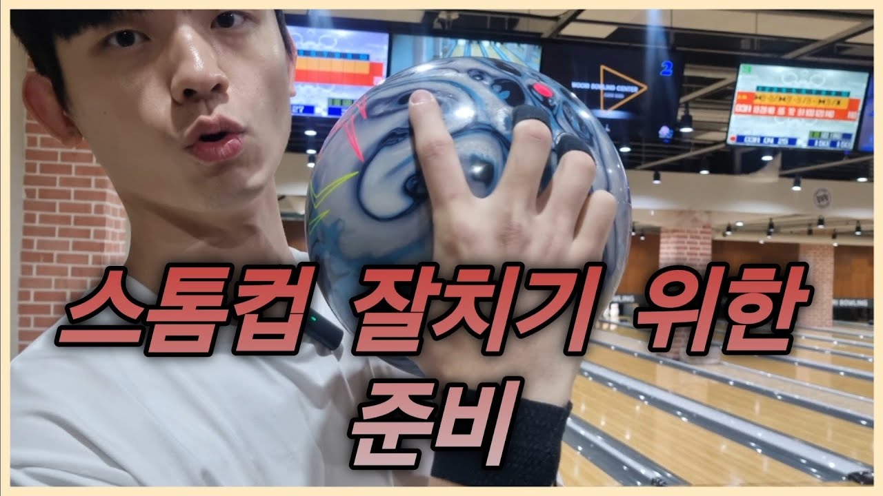 마지막 시합 스톰컵을 잘치기 위한 준비. 블랙위도우 매니아 하이브리드