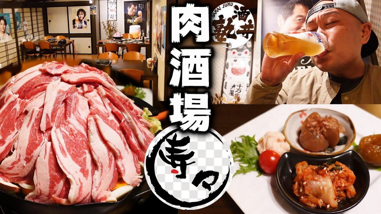 【秋田県】絶品ラム肉で飲る！北海道出身のママが営む肉酒場で今宵も泥酔【肉酒場寿々-juju-】