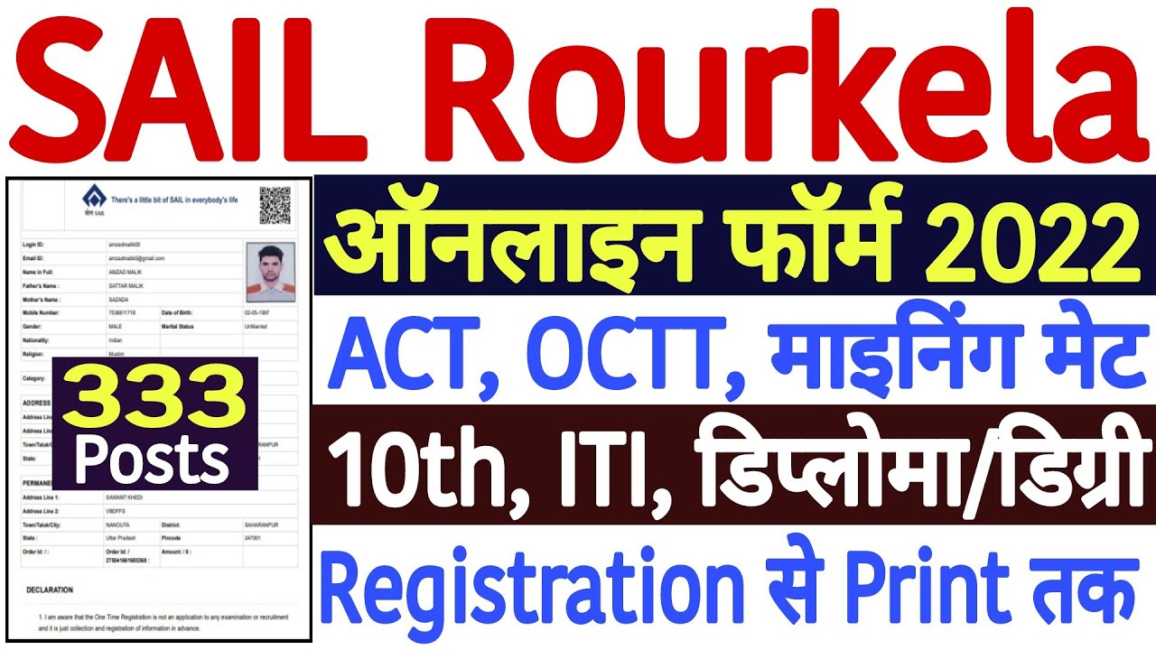 SAIL Rourkela Steel Plant Online Form 2022 Kaise Bhare | SAIL Rourkela ACT OCTT Online Form 2022