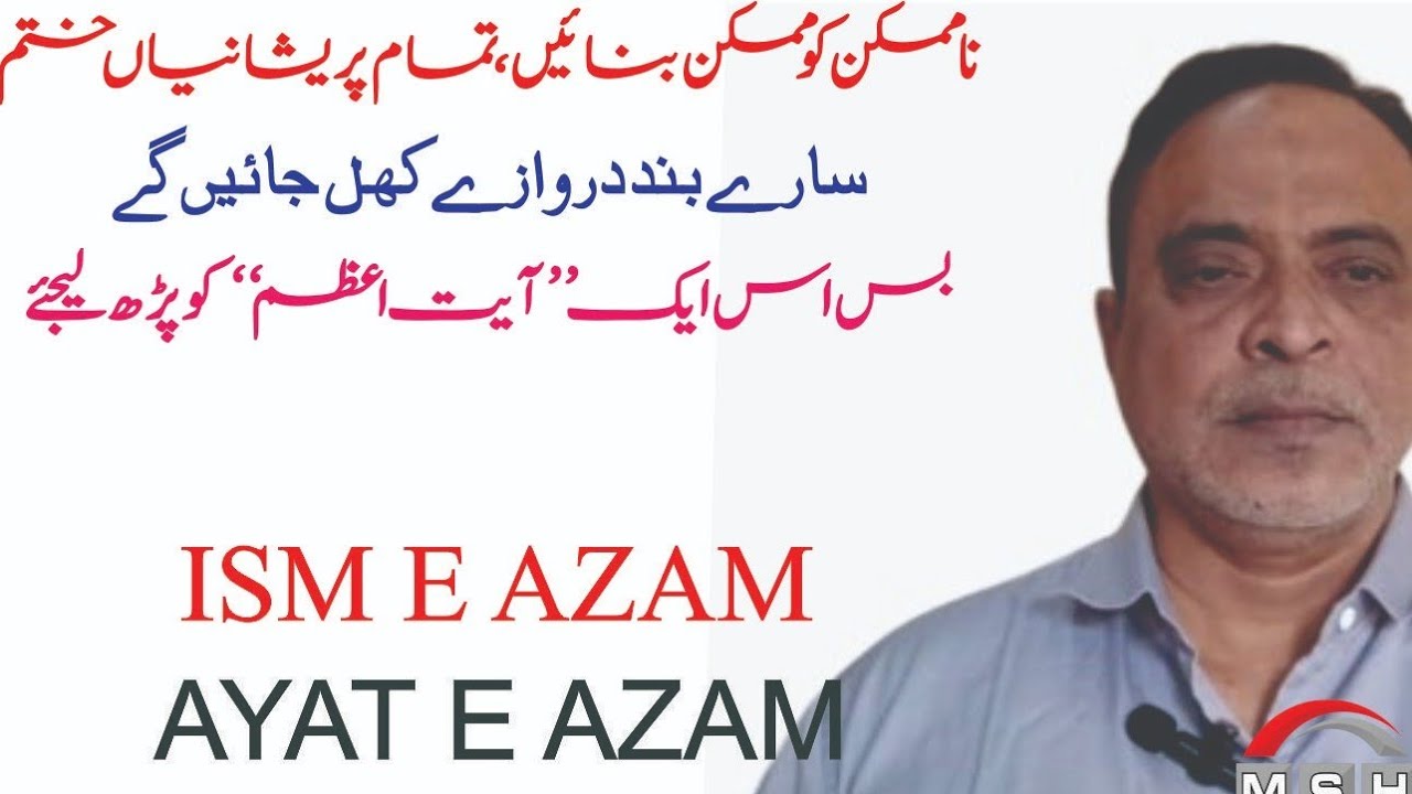 I have found ISM E AZAM II 2nd video ll Namumkin jab mumkin ho jaye ll 31st January 2025