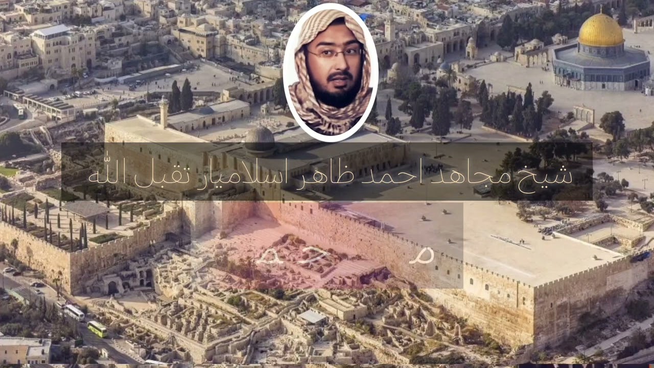 آیا این آرزوی شیخ مجاهد احمد ظاهر اسلامیار در حیات ما محقق می‌یابد.؟