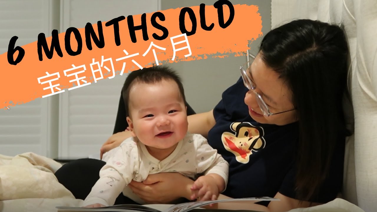 宝宝六个月啦 |小胖子养成记 | 6 Months Update| 吃辅食 会坐啦！六个月最爱的玩具！