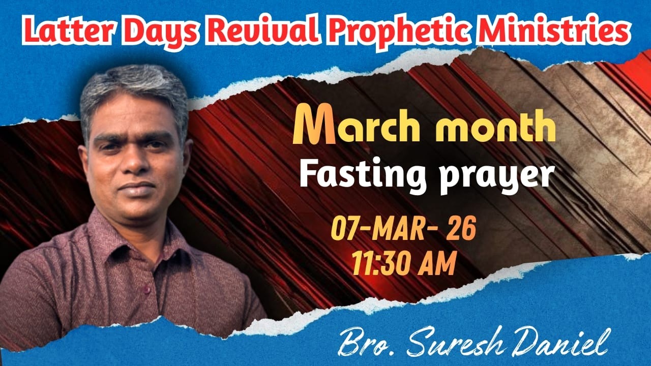 MARCH MONTH FASTING PRAYER | TRICHY || YOUTUBE LIVE 11:30AM || BRO.SURESH DANIEL | LDRPM