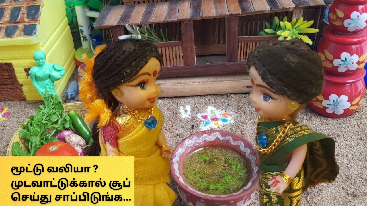 மூட்டு வலியா ? இதை செய்து சாப்பிடுங்க / Home Remedy for joint pain