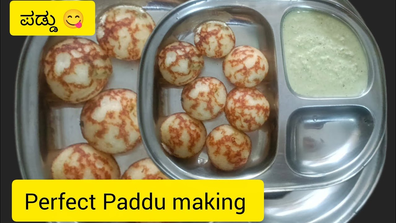 ಈತರ ಮಾಡಿ ಪಡ್ಡು ಪಕ್ಕ ಕಾಲಿ ಮಾಡ್ತಾರೆ l Soft & Cryspy Paddu Recipe l #breakfastrecipe 
