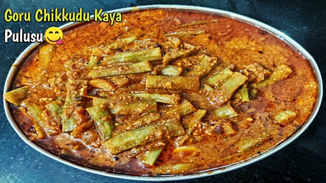 Goru Chikkudu Kaya Pulusu | Cluster Beans Curry | Pulusu Recipe 😋