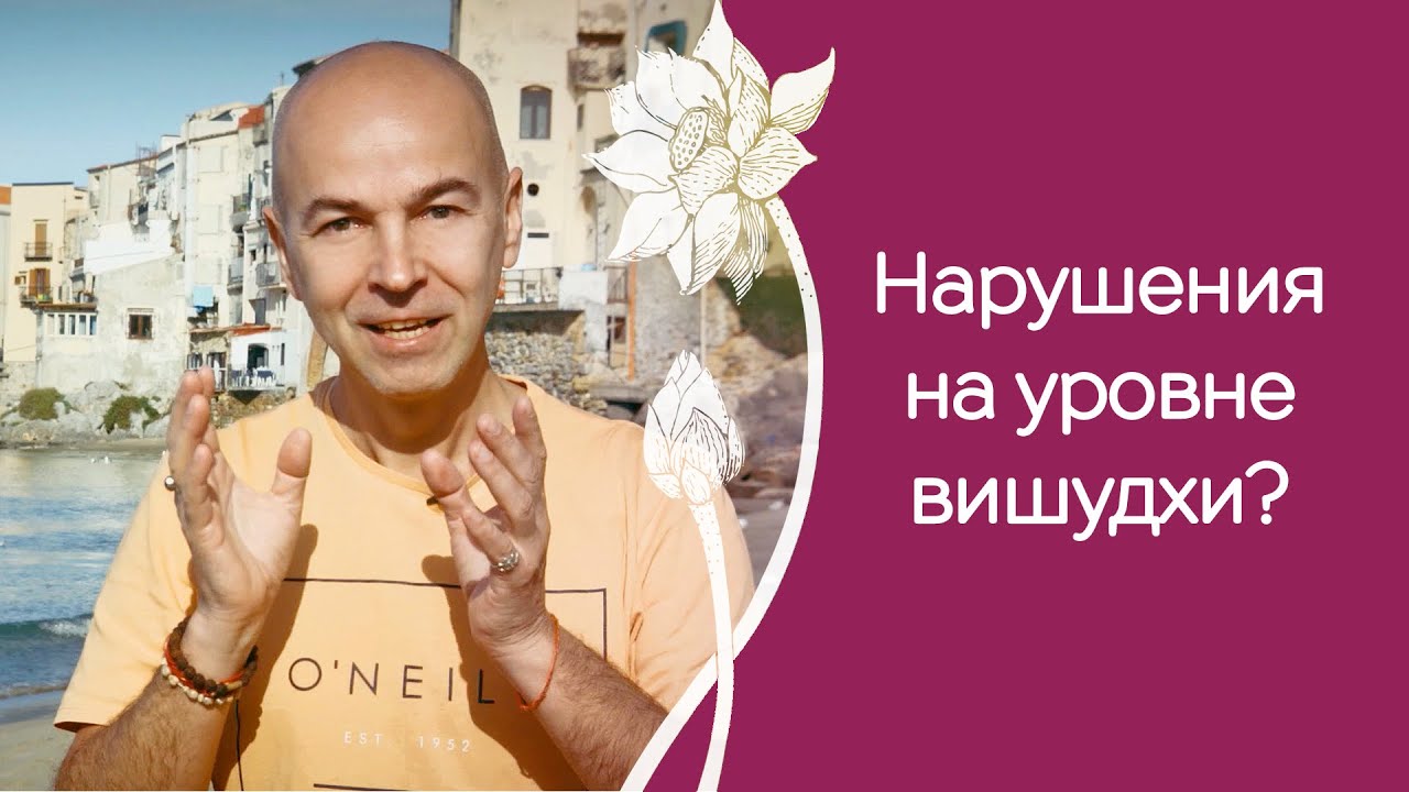 Щитовидная железа психосоматика проблемы и исцеления йогой