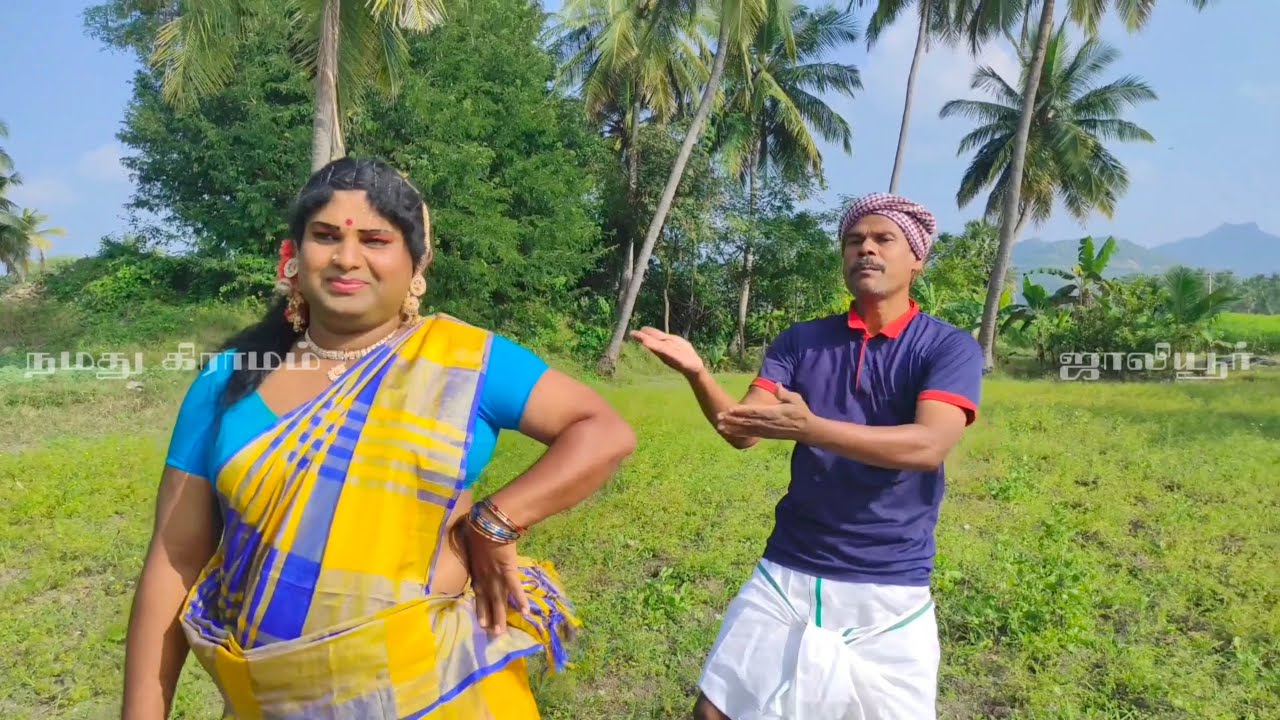 மல்லுவேட்டி மடிச்சுகட்டும் பாடல் - நமது கிராமம்