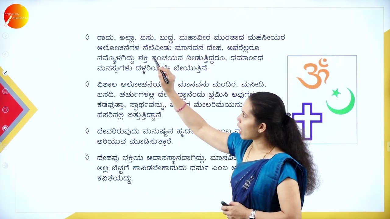 DAY 08 | ಕನ್ನಡ | III SEM | B.CA | NEP | ಎಲುಬಿನ ಹಂದರದೊಳಗೆ | L1