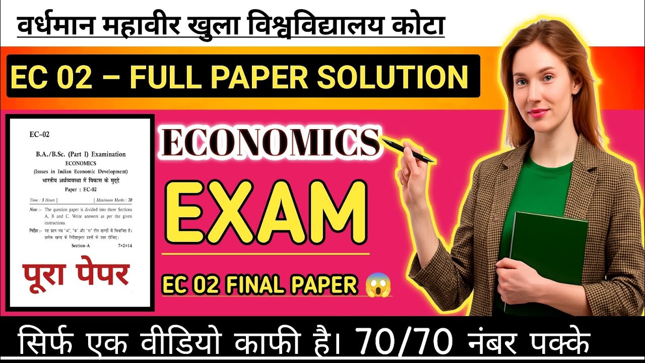 EC-02 FINAL PAPER 😱 | Indian Economy Development Issues | 65 Marks Strategy | EC 02 Vmou Paper