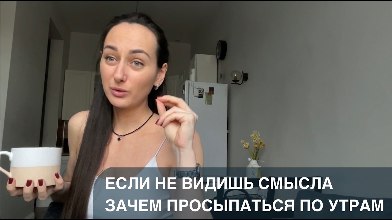 💔Если не видишь  смысла зачем просыпаться по утрам?
