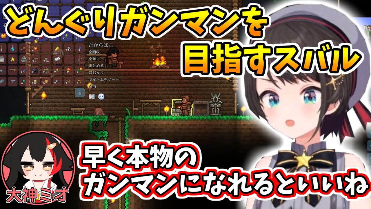 どんぐり使いとしてどんぐりガンマンを目指すスバル【ホロライブ切り抜き/大空スバル/大神ミオ/白銀ノエル】