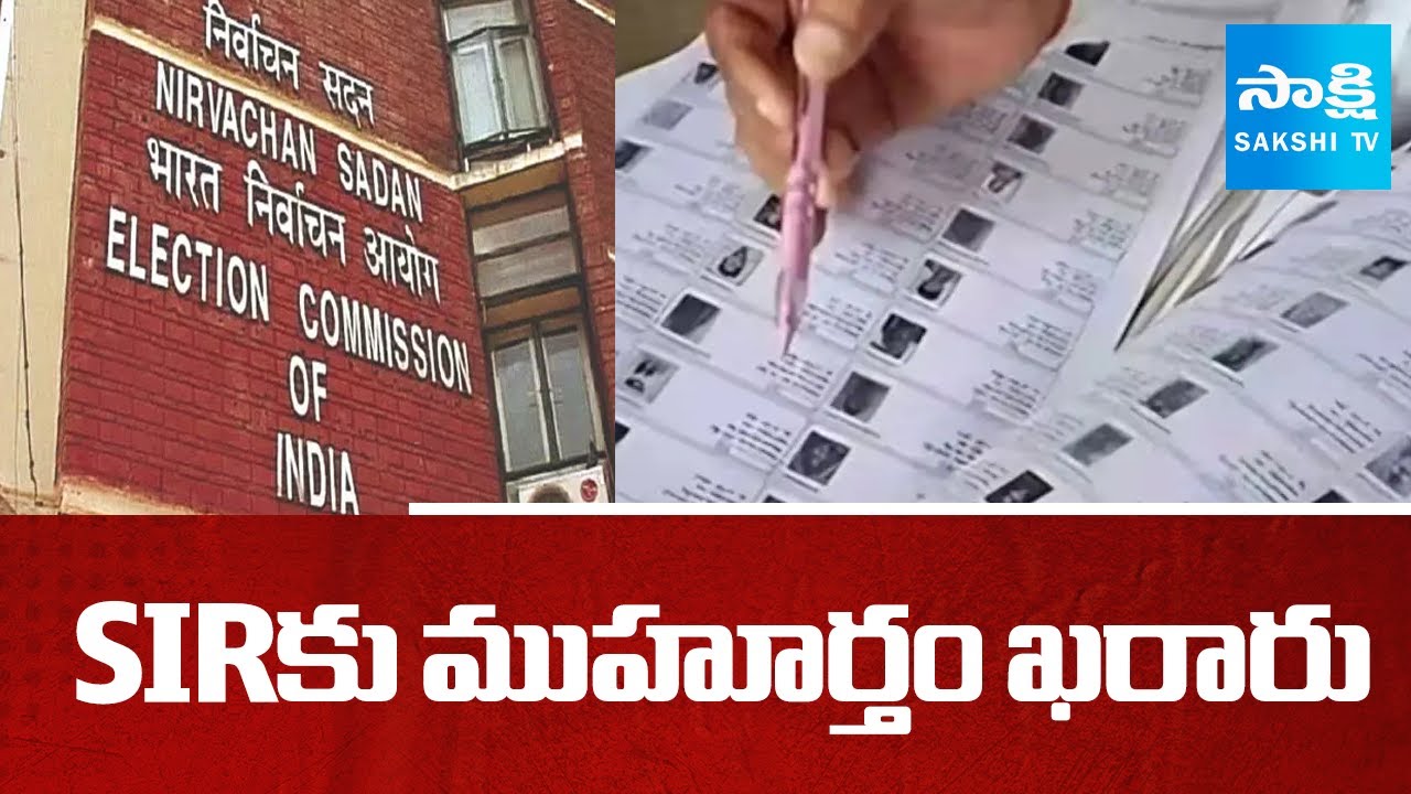 EC to Announce Nationwide SIR Schedule for Voter List | Opposition protests against SIR |@SakshiTV