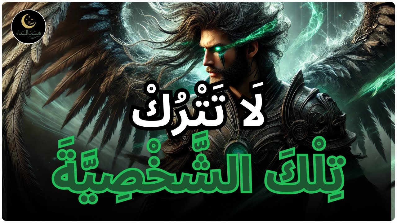 أَيُّهَا الْمُخْتَار، اللهُ يُحَذِّرُكَ — لَا تَجْسُرْ أَنْ تَتْرُكَ تِلْكَ الشَّخْصِيَّة!!