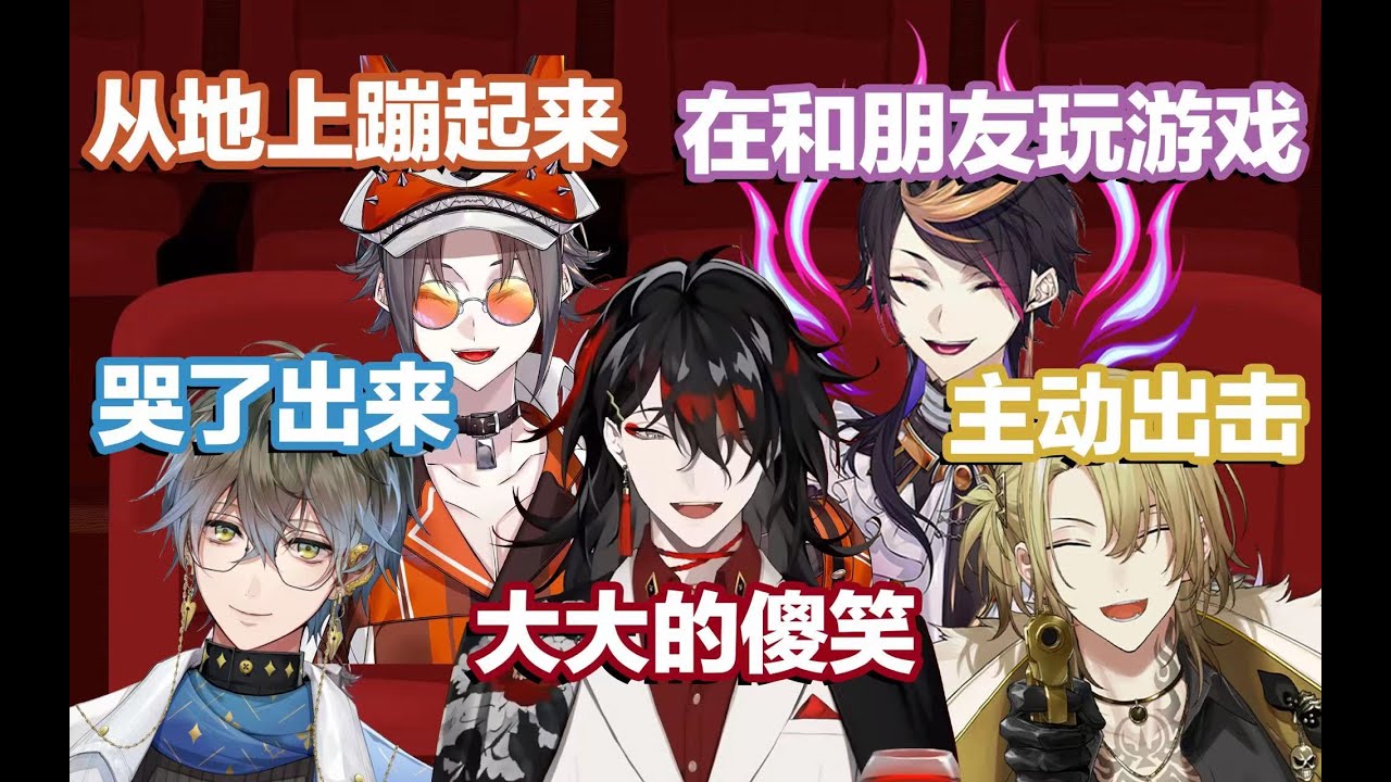 【Luxiem/中文切片】五人收到最终试镜结果时的感受