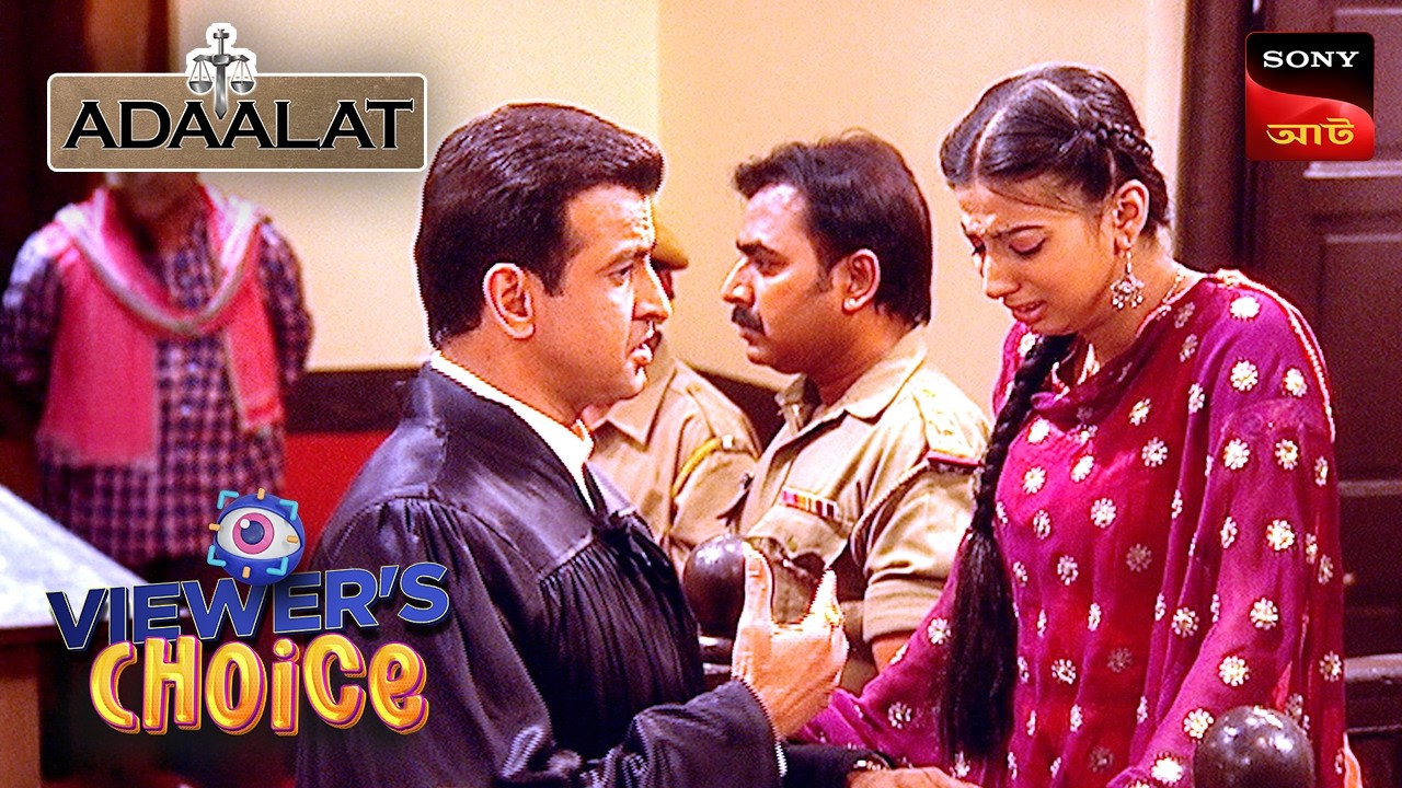 Mahendra Pratap Case | Adaalat (Bengali) | Full Episode | Viewers Choice