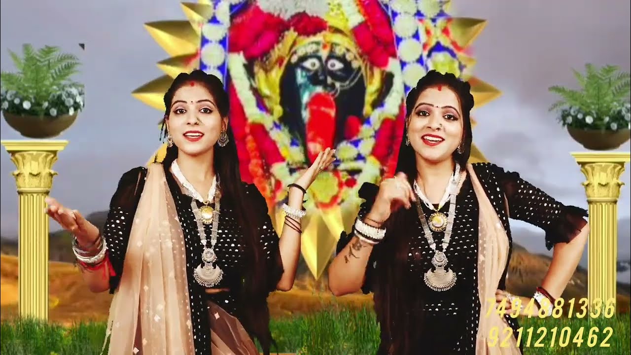 देवी देव बड़े देखे || Devi dev bde dekhe || kARISHMA MINAKSHI SHARMA|| Maa kali bhjn