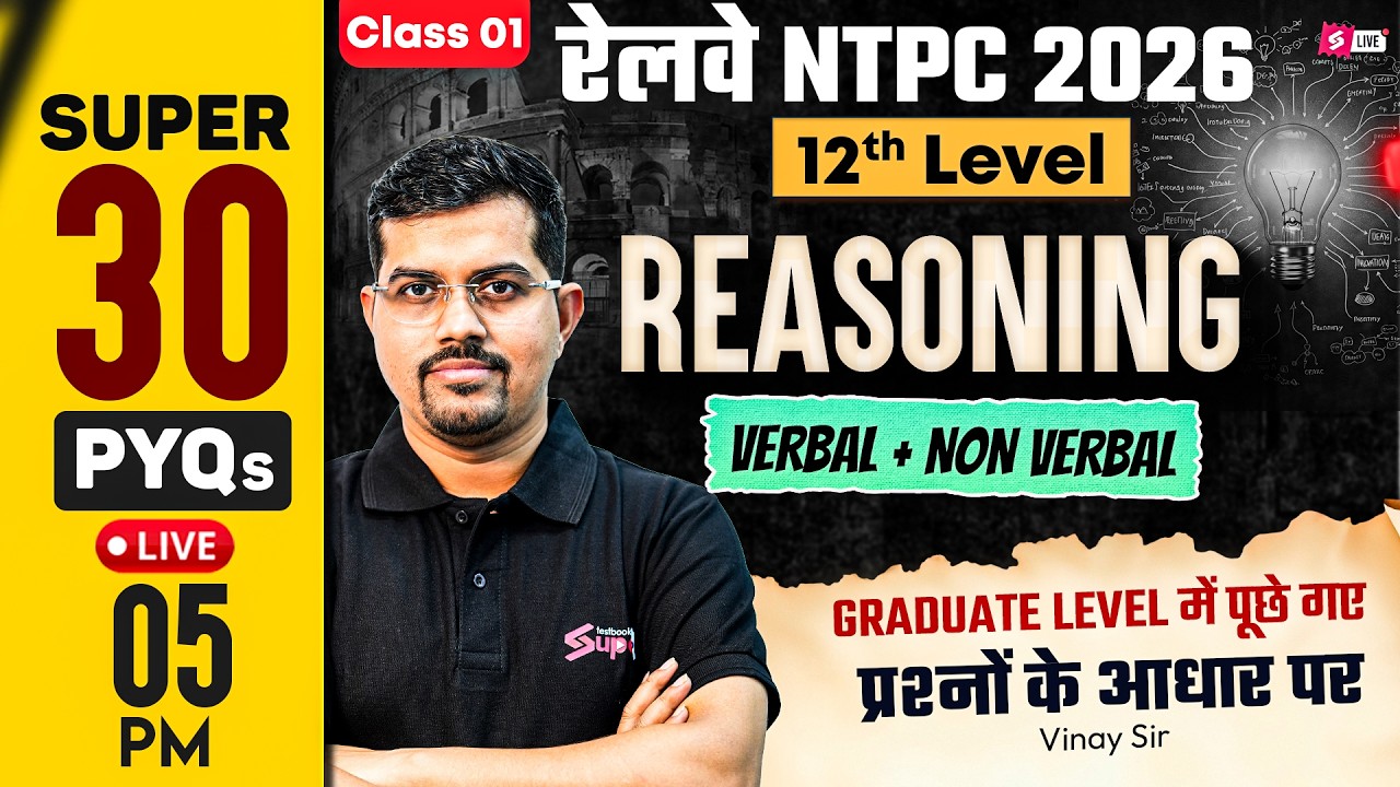RRB NTPC 2026 | RRB NTPC Reasoning Practice Set | NTPC 12th Level Class |NTPC Reasoning by Vinay sir