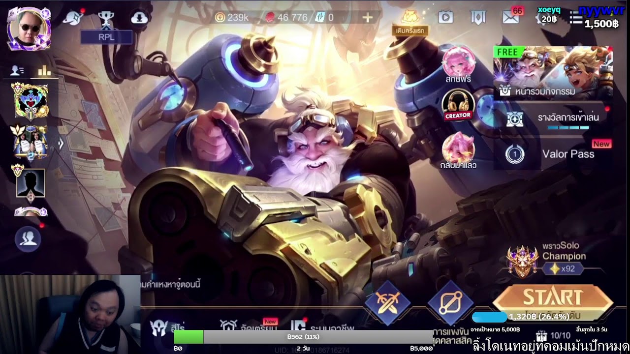 ลุยต่อ 90 ดาว