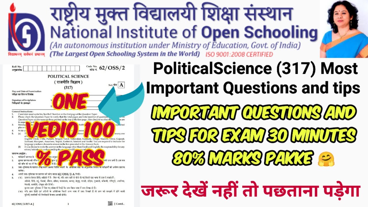 Nios Political Science(317)Imp.Questions ।।Nios 12th Political Sciences solved paper April 2022 .🤗🤩