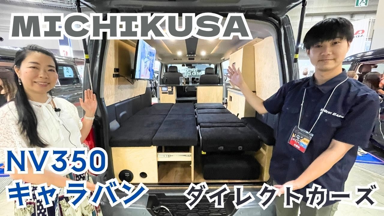 二人旅に最適なキャラバンのキャンピングカー｜ダイレクトカーズのみちくさ