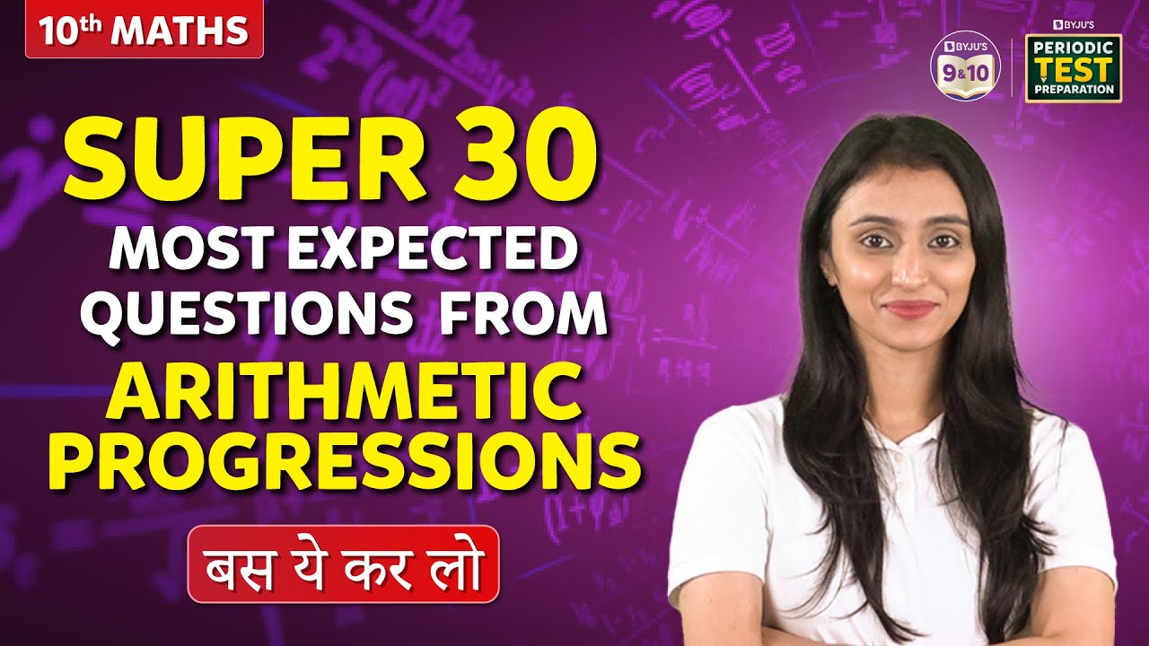 Super 30 Most Expected Questions from Arithmetic Progressions | बस ये कर लो | Boards 2024