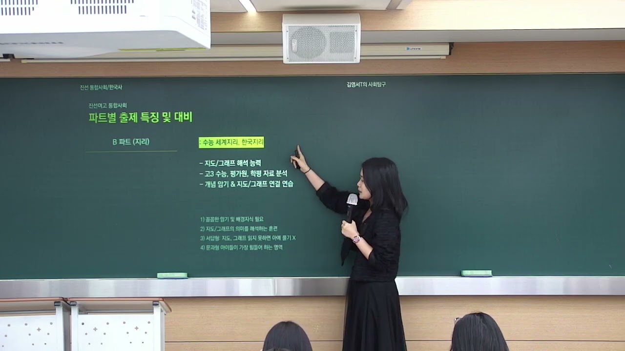 [대찬]진선여고1▷통사/한국사 김영서T