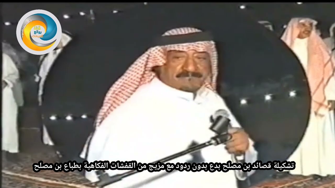 قفشات ابن مصلح و قصائد بدع بدون ردود