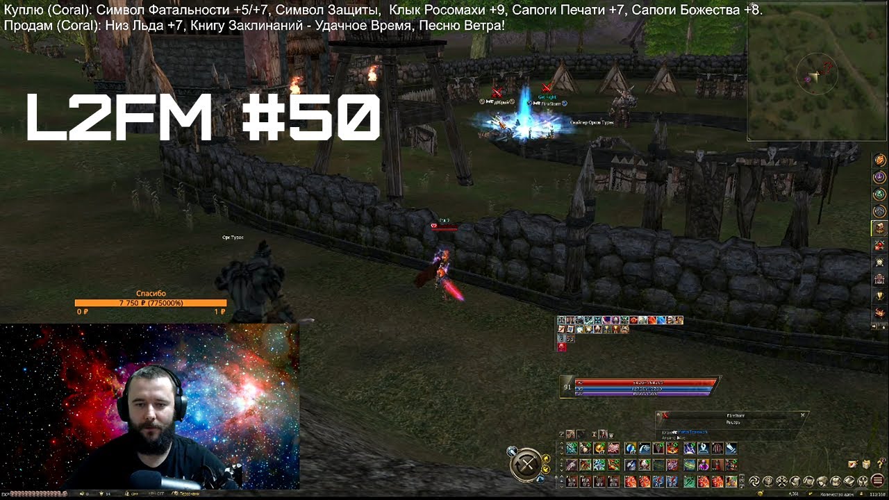 LINEAGE 2 FM Подборка клипов 050