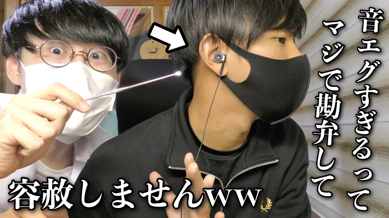 【ASMR】耳の弱いいとこにガチで耳かきロールプレイしたら爆笑www