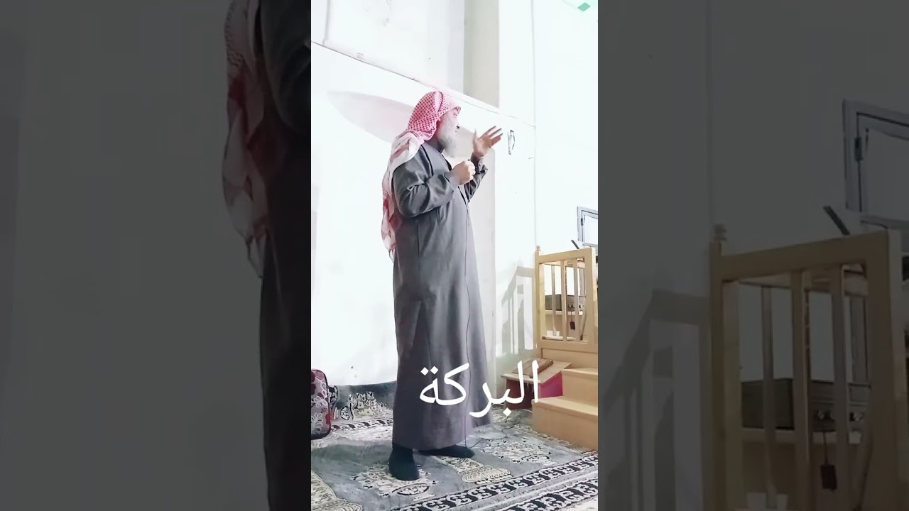 البركة