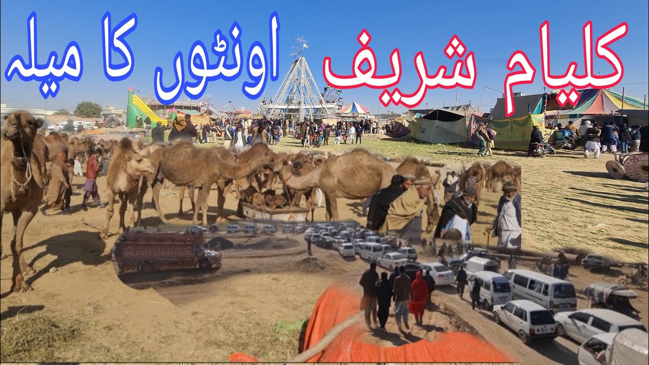 Kalyam Sharif Mela 2025 | Urs Mubarak | Fazal Shah Kalyami | Talat Hussain